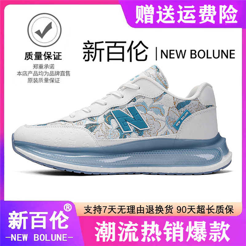 NEW BOLUNE/新百伦男秋季防滑休闲透气N字鞋子男士增高情侣跑步鞋