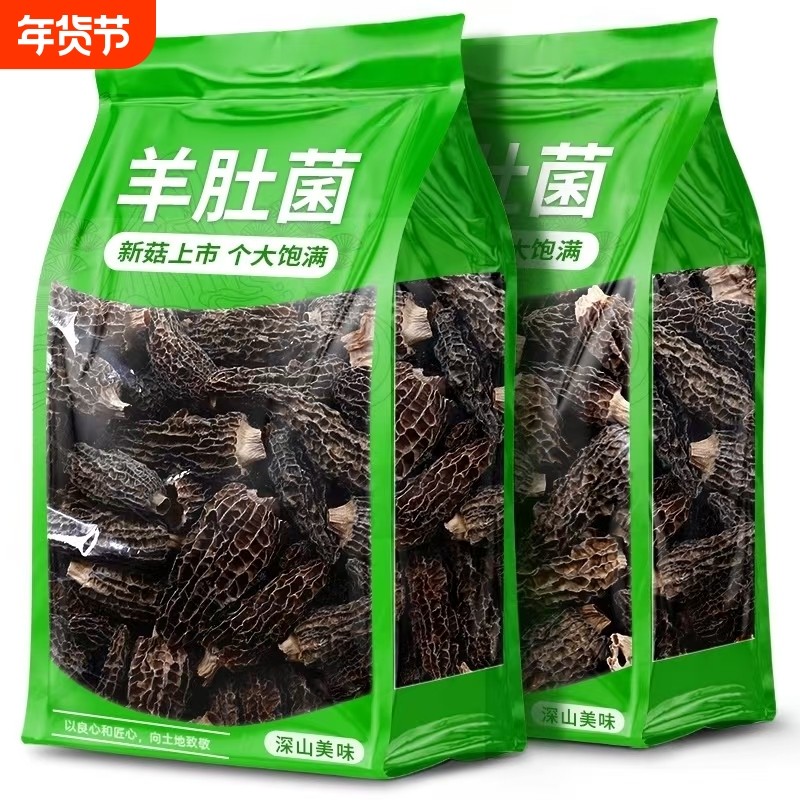 25年头茬羊肚菌新货云南特产羊肚菇高山菌菇类煲汤干货食材山珍,粮油调味/速食/干货/烘焙,羊肚菌,淘宝优惠券,粉丝福利购,淘宝优惠卷