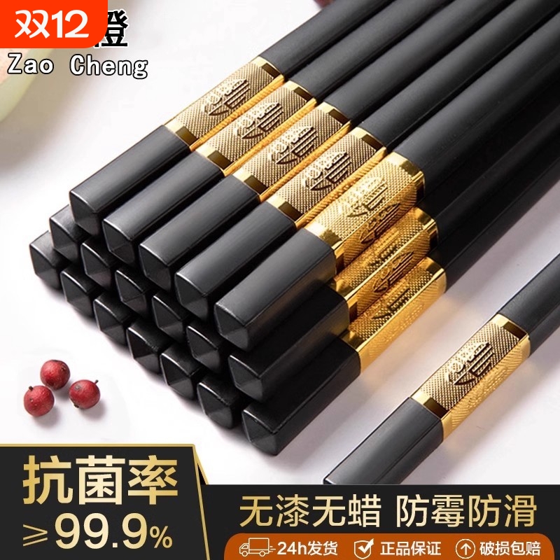 合金防霉家用高档筷子精品款