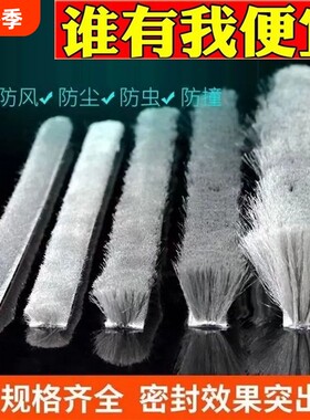 门窗防尘密封条|超1.1万次加购