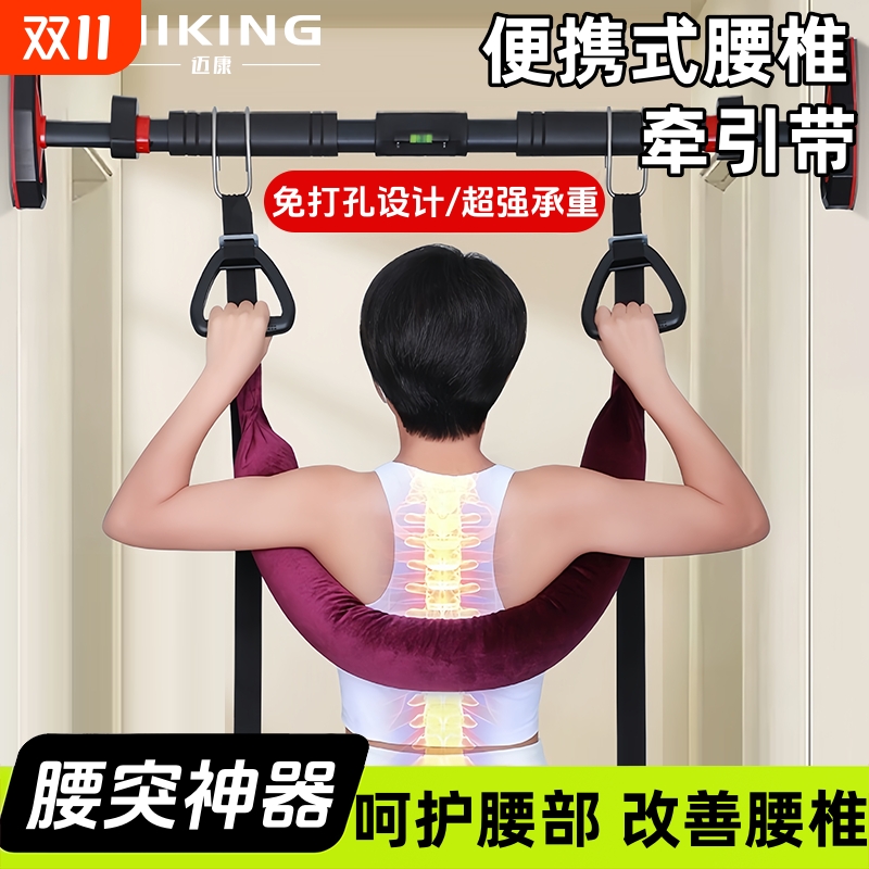 单杠腰椎牵引拉伸神器