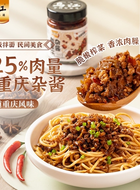 乌江肉末豇豆/老重庆杂酱138g*1瓶/2瓶下饭酱拌饭酱夹下饭拌面