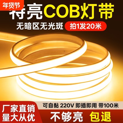 鼎雁220v超亮COB户外防水灯带led灯条客厅吊顶线形灯发光铝槽室外