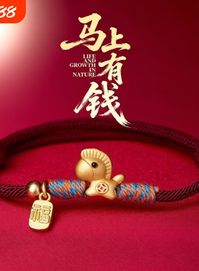 招财纳福马上有钱手绳手工精致本命年红绳闺蜜手链女学生情侣礼物