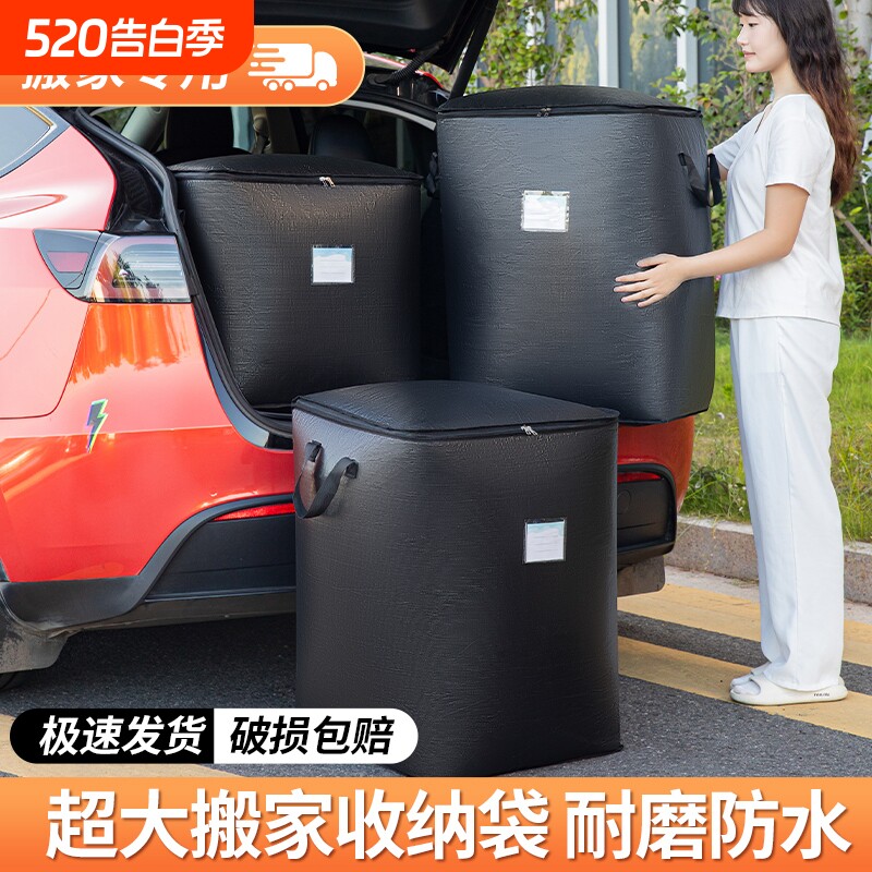 搬家打包袋物流中转袋寄快递收纳行李袋大容量防水加厚编织袋防潮