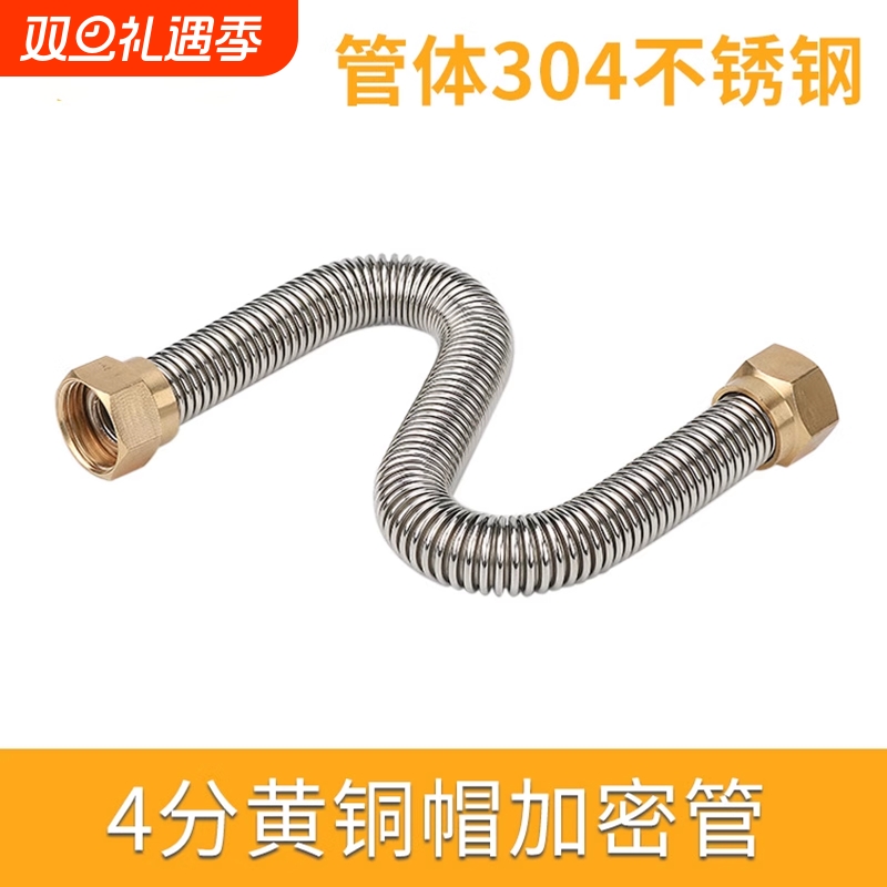 304不锈钢波纹管4分进出水管马桶热水器高压防爆冷热家用进水软管