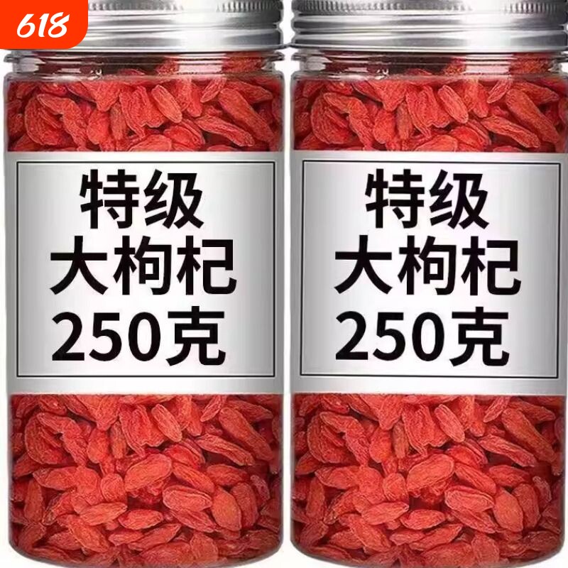 枸杞宁夏特一级纯天然红枸杞500g免洗大果泡水泡酒无硫磺罐装120g