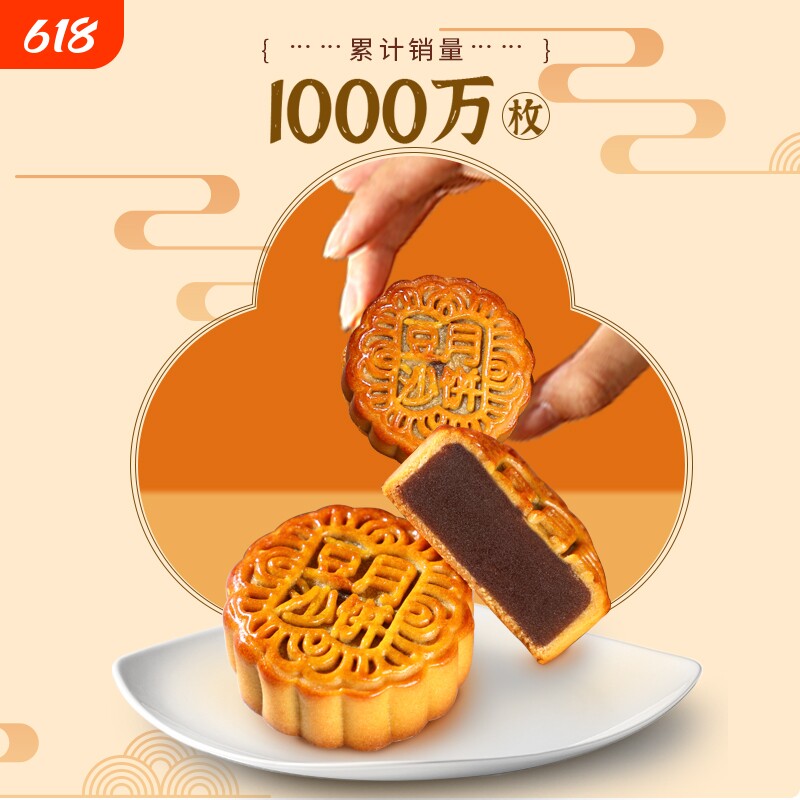 红豆沙月饼莲蓉蛋黄黑芝麻水果味广式散装批发团购中秋节送礼100g