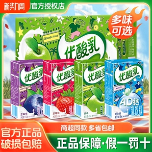 24盒原味草莓蓝莓早餐含乳饮品混合 伊利优酸乳250ml 官方正品