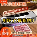 全自动家用真空封口机保鲜包装 机小型食品密封塑封机真空泵抽真空