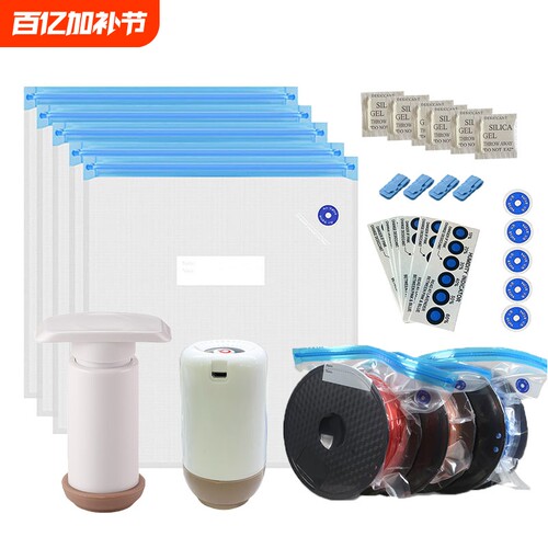 3D打印耗材防潮|超9000次加购