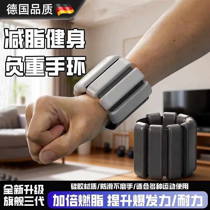 负重手环绑腿手腕训练沙袋抗阻隐形跑步健身配重铅块锻炼可调节