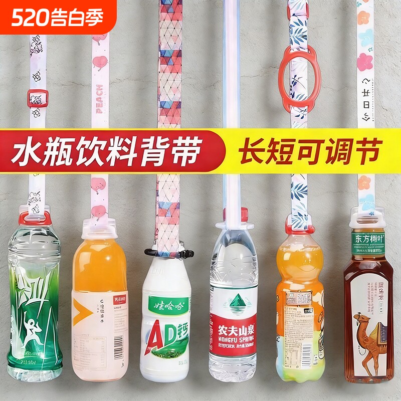 儿童水杯背带便携水瓶挂绳保温杯饮料矿泉水可调节水壶挂绳可斜跨