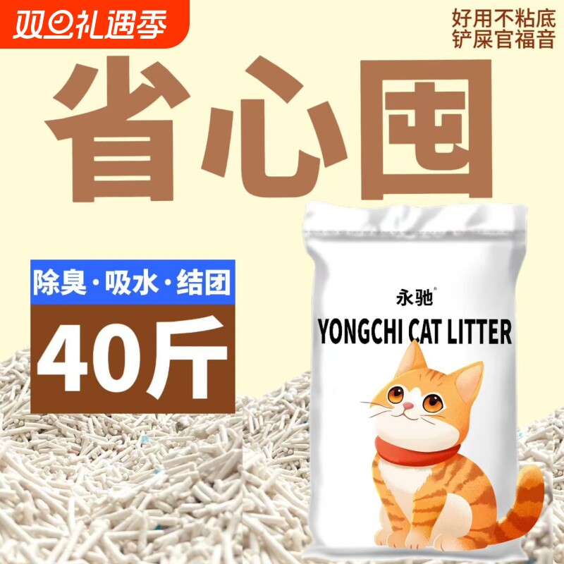 豆腐猫砂除臭无尘5KG20KG包邮大袋绿茶豆腐砂可冲厕所猫咪用品