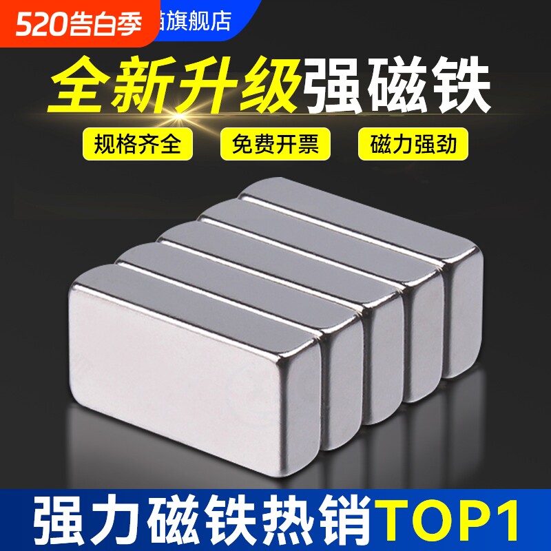 强力磁铁长条吸铁石贴片超强吸力固定器方形小铷钕铁硼磁力纱窗
