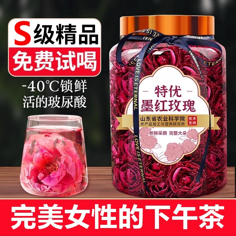 云南冻干墨红玫瑰花茶养生大朵干泡水重瓣疏肝解郁官方旗舰店正品