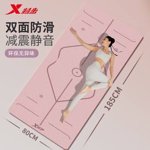 加厚减震耐磨垫子 特步瑜伽垫健身垫家用静音防滑女生专用2025新款