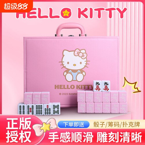 小猫手搓麻将牌网红家用粉色可爱卡通麻将中大号40-42-44礼品
