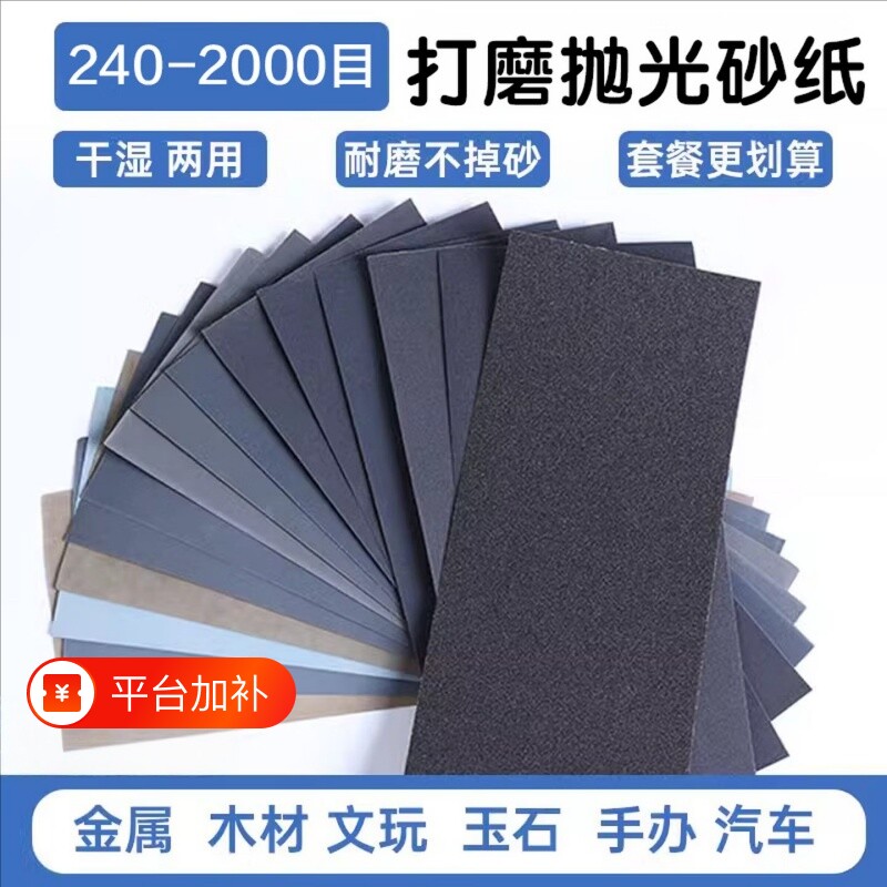 打磨砂纸抛光超细2000目干磨水磨砂纸木工墙面文玩玉石沙纸木材