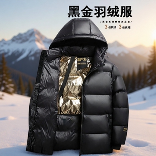 黑金鸭绒服情侣外套加厚冬季防寒男2025羽绒服女绒抗寒防风情侣绒