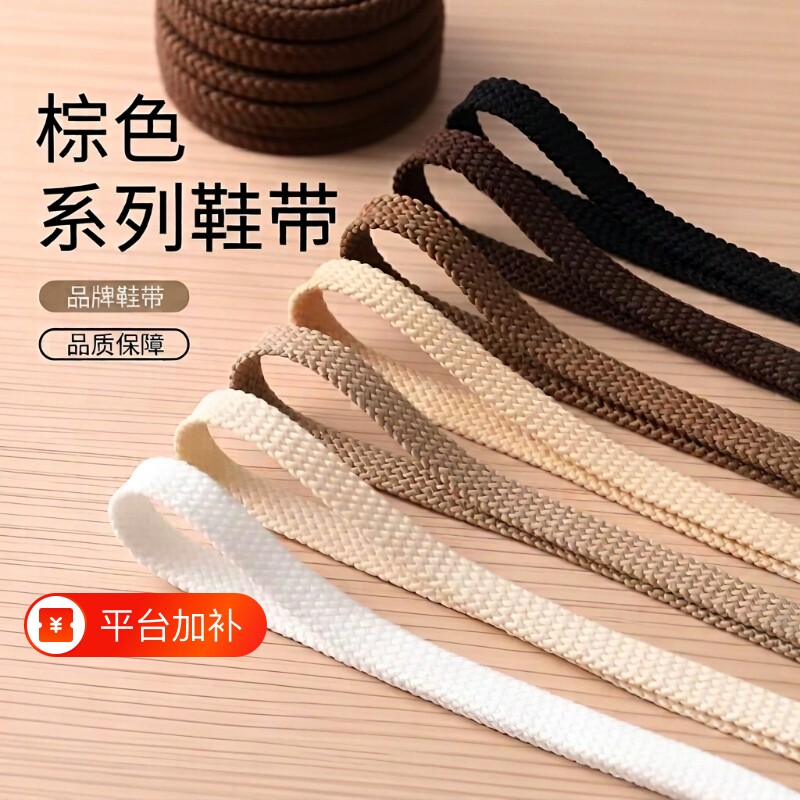 鞋带扁平适配双层原装男女款板鞋运动鞋黑白色鞋子小白鞋百不起球