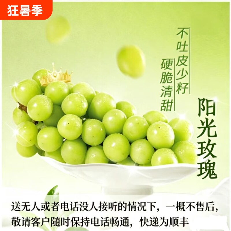 酸甜阳光玫瑰葡萄当季时令水果产地直供顺丰包邮无籽