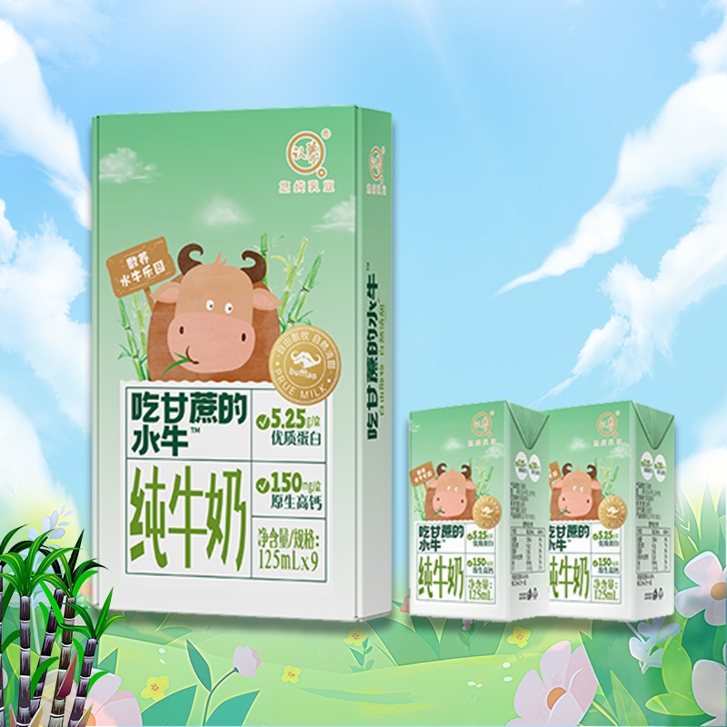 认养吃甘蔗的水牛奶125ml*18盒Mini奶4.2g蛋白儿童学生早餐水牛奶