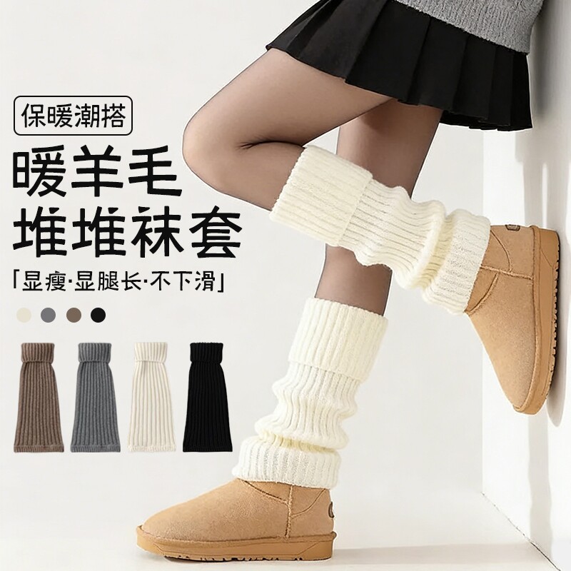 羊毛袜套堆堆袜秋冬季保暖显瘦小腿袜子女款加厚护膝腿套白色百搭