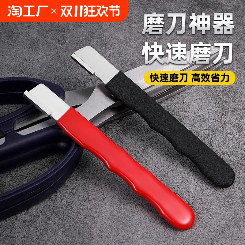 磨刀神器刀具开刃器磨刀石家用果枝剪快速磨刀器剪刀菜刀开刃工具