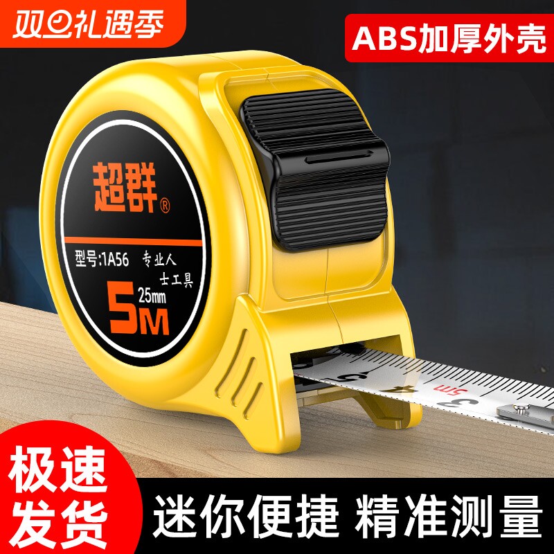 加硬卷尺5米压坏包赔