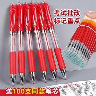 k35红笔学生专用老师按动式 高颜值走珠笔水性笔红笔芯 批改作业红色中性笔按动圆珠笔水笔签字笔教师按压式