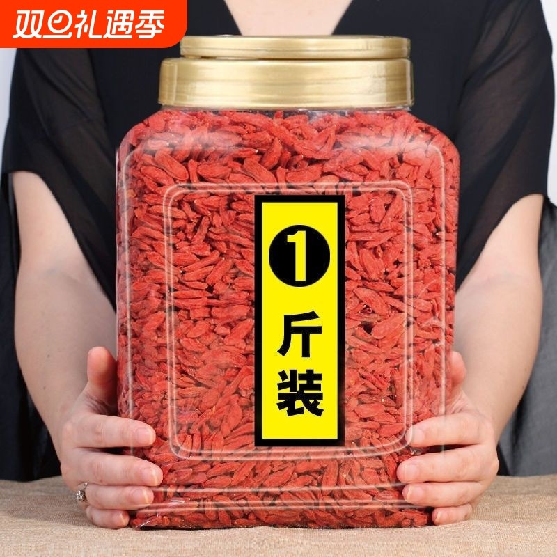 头茬大果枸杞子250g宁夏特级枸杞正宗不熏硫免洗红枸杞产地采摘