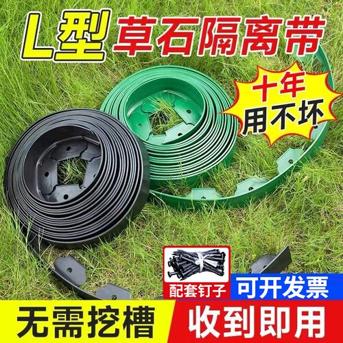 L型草石隔离带造景隔围栏