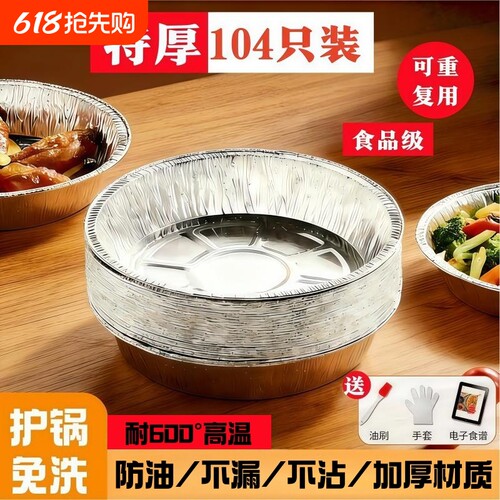 锡纸空气炸锅专用纸家用食品级