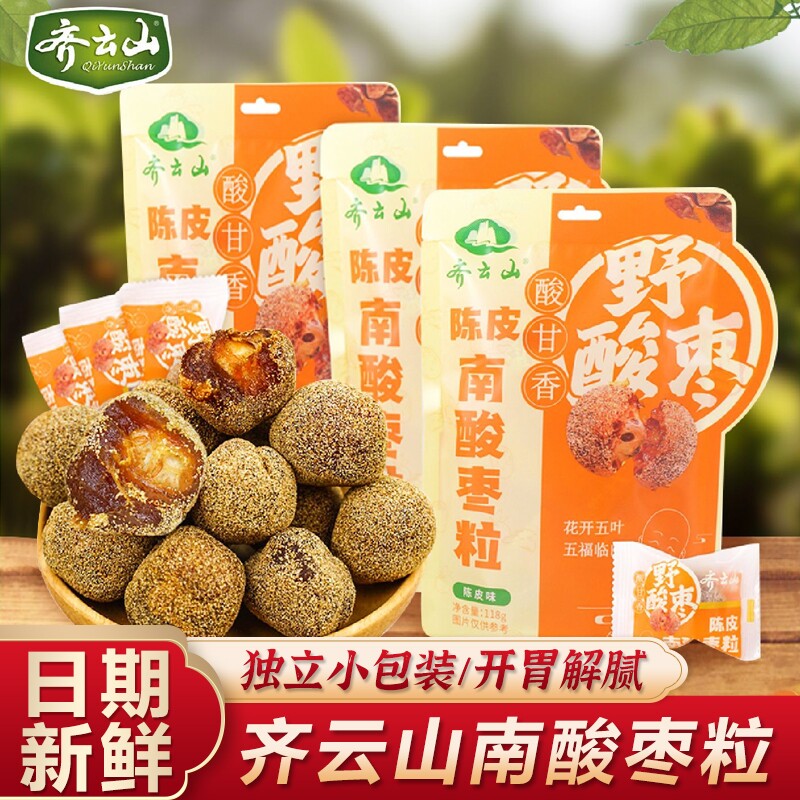 齐云山南酸枣粒江西特产蜜饯果干陈皮酸角糕孕妇零食解馋枣糕健康