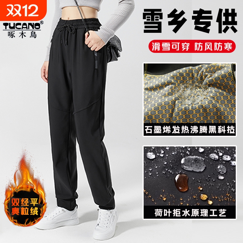 东北哈尔滨旅游滑雪加绒加厚保暖装备冲锋裤男女防风防水防寒裤子