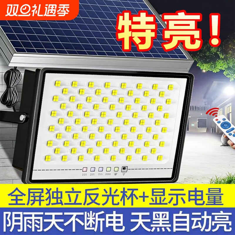 长城太阳能户外灯家用庭院灯新款室外超亮防水感应灯农村照明路灯