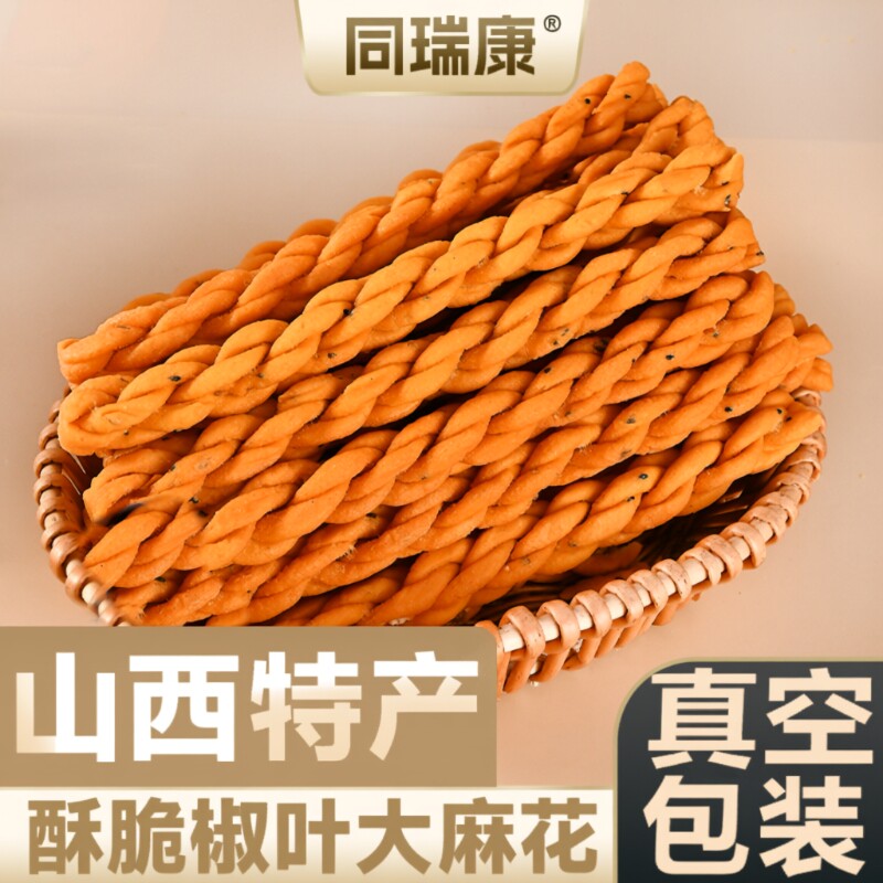山西运城稷山麻花特产48根大老式小吃糕点1斤手工好吃传统早餐