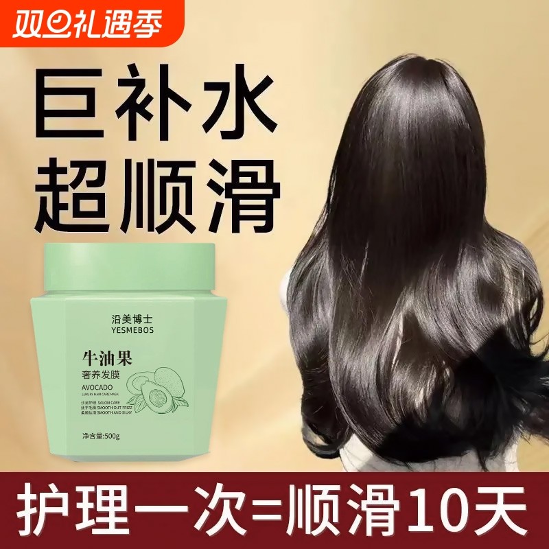 官方正品牛油果免蒸发膜在家体验沙龙级顺滑发膜柔顺养护发大容量