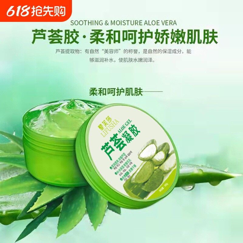 全身芦荟胶睡眠涂抹护肤补水滋养润保湿修护手护脚男女学生保湿霜