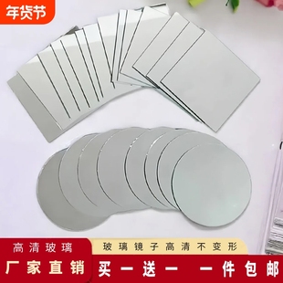 圆形正方形玻璃镜片拍照道具手工diy厚1mm化妆镜平面放大双面高清