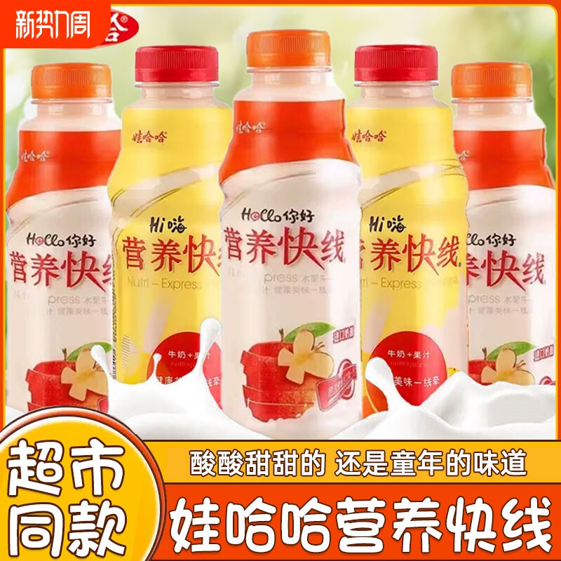 娃哈哈营养快线原味280g*20瓶整箱儿童营养早餐奶饮品饮料批发