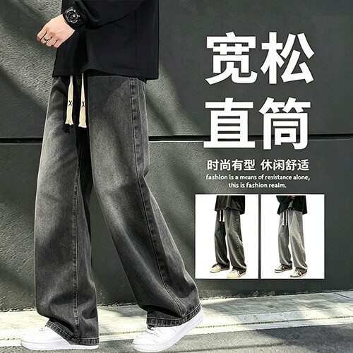 牛仔裤男士春秋季美式潮牌松紧直筒裤男生复古宽松阔腿休闲长裤子