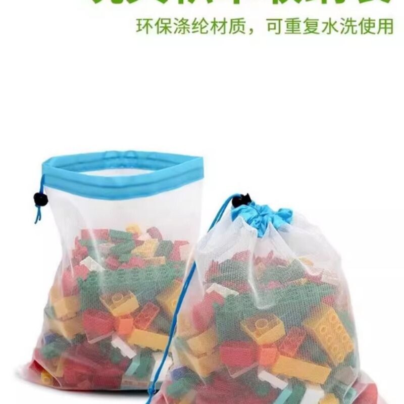 宝宝玩具收纳袋积木拼图快速分类整理袋环保透气束口抽绳袋网兜