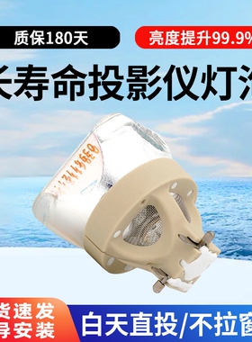 适用NEC投影机灯泡 NP44LP PA5520W CF6500X CF6600UW CF6700X CB4600U P554W+ P474U P523X+ PE523X+