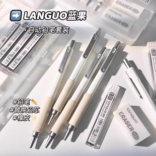 蓝果绘画专用自动铅笔套装0.3美术金属活动铅笔0.5/0.7/0.9素描绘图二代软握低重心学生日常书写学习内置橡皮