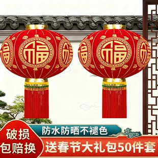 2026新款福字植绒灯笼农村大门一对挂饰户外阳台装饰发光客厅电池