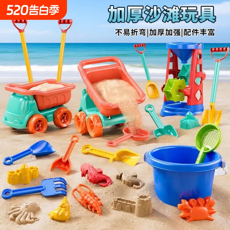 儿童沙滩玩具宝宝海边挖沙子挖土工具戏水小号沙漏套装六一礼物