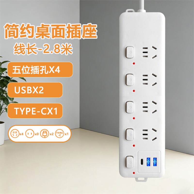 米白家用智能排插多功能家用电器多孔有线插排高效率USB插孔XM1