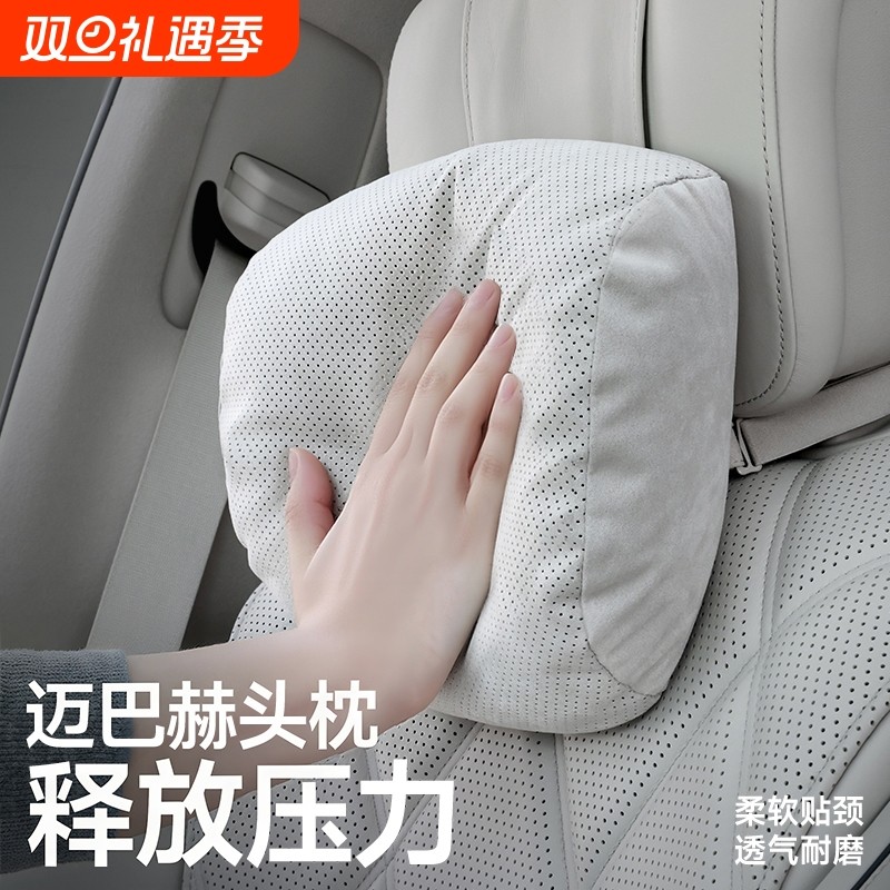 汽车头枕适用于迈巴赫靠枕车用司机背垫护颈枕问界腰靠内饰配件